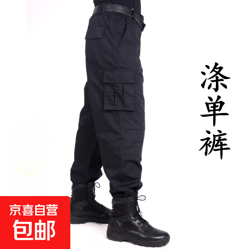 2耐保安裤子男冬季工作服春秋长裤冬装工装裤夏季裤黑色作训战术 黑作训单裤【普通六兜】 4XL 190【210斤，三尺二】