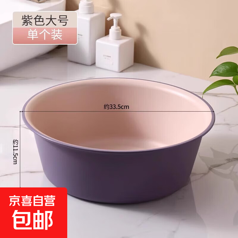洗脸盆加大加厚家用卫生间厨房洗菜盆洗衣盆内裤收纳盆宿舍泡脚盆 粉紫大号【加强特厚】 -