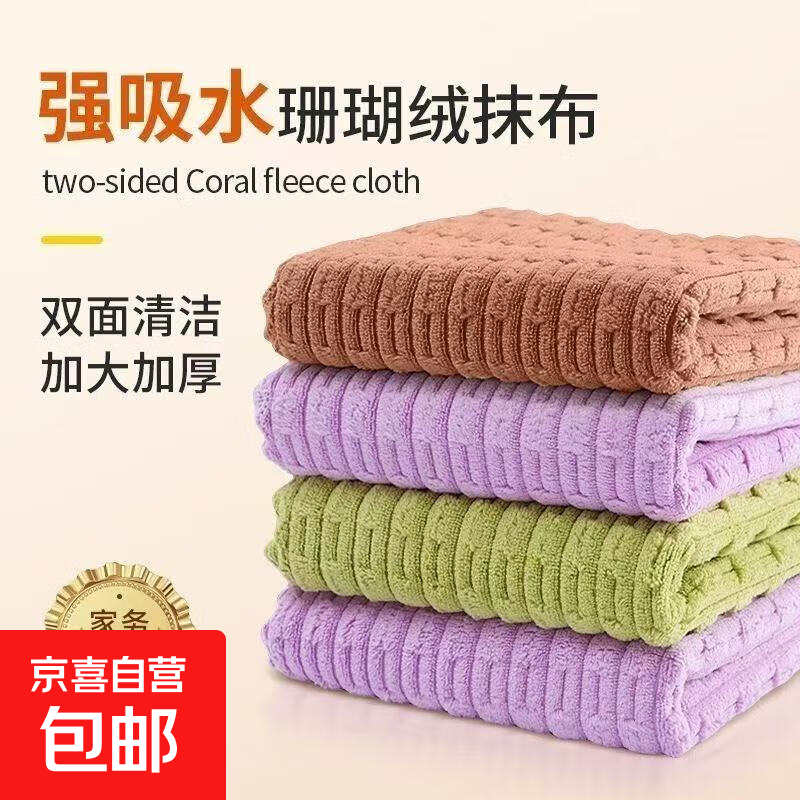 竹节绒清洁布厨房抹布家用擦桌加厚洗碗不沾油清洁毛巾吸水百洁布 5条【25*25CM】混色加厚竹节绒抹布
