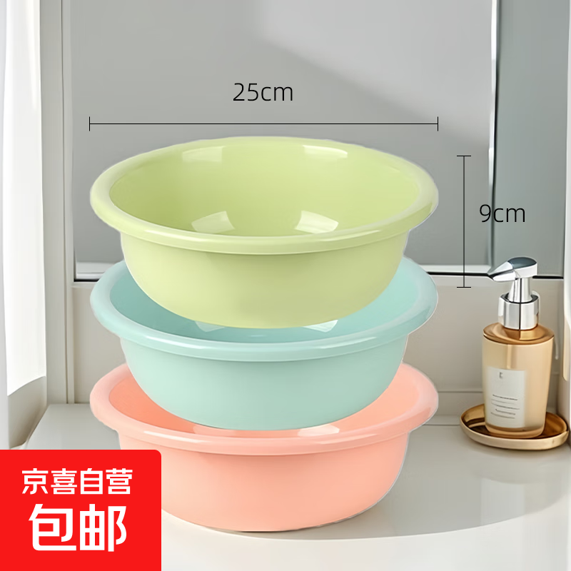 洗脸盆家用加厚卫生间厨房洗衣洗菜洗脚宿舍泡脚盆 3色随机发货 2026迷你小号加厚盆(25cm） 1个装
