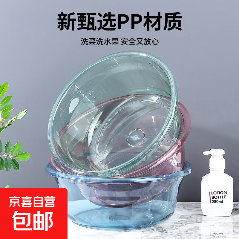 透明塑料盆加厚洗菜盆家用宝宝成人洗衣洗脚沐浴盆小盆子洗脸盆 2030加大号（口径30cm） 1个装