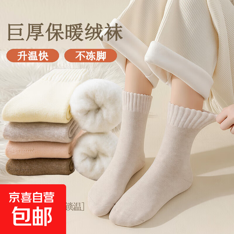 毛绒袜子女秋冬款中筒袜加绒加厚月子袜保暖睡眠地板超厚冬季长袜 3双（燕麦+浅咖+奶白） 均码 女中筒毛绒袜