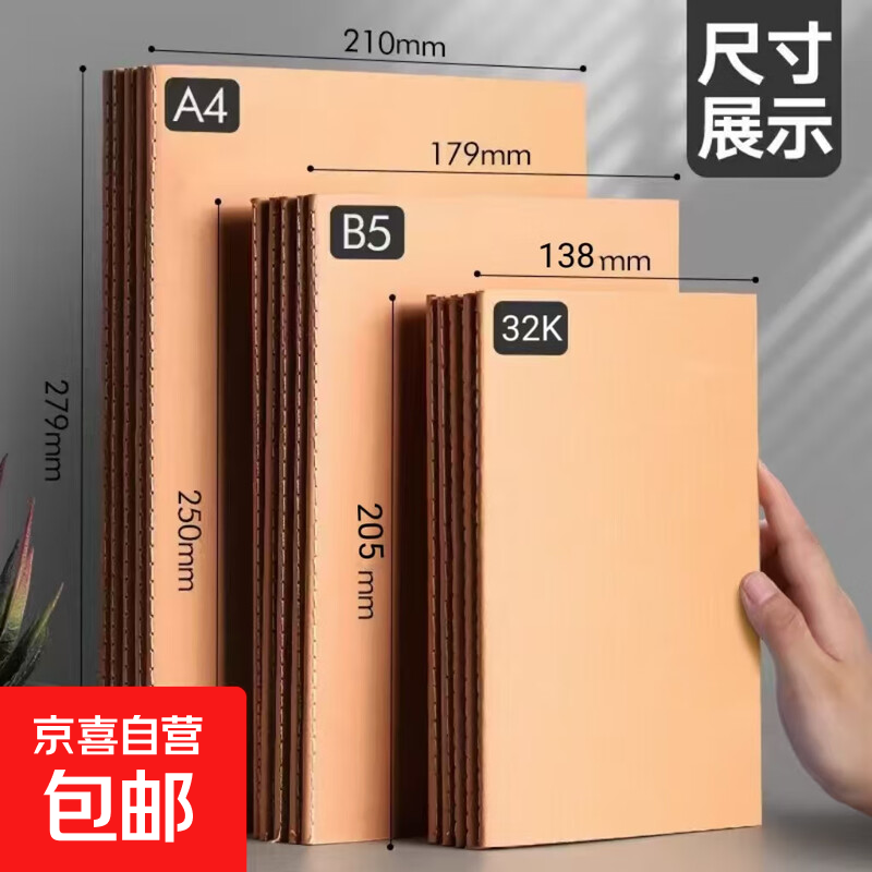 【开学爆品】牛皮纸笔记本子A5记事本大学生用考研高中生读书记录32k牛皮本单行横线本练习簿 【开学季专享】32k-1本/横线/每本72页