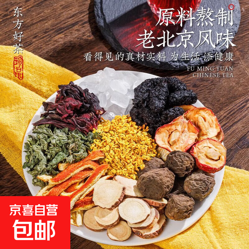 【爆卖万单】三角包老北京酸梅汤茶包酸梅汤夏季饮料凉饮酸梅汤 酸梅汤50包500g