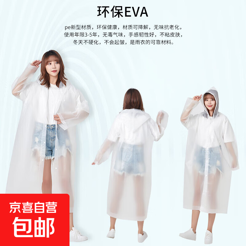 成人加厚非一次性雨衣户外旅行连体eva时尚轻便雨衣 紫色款1件