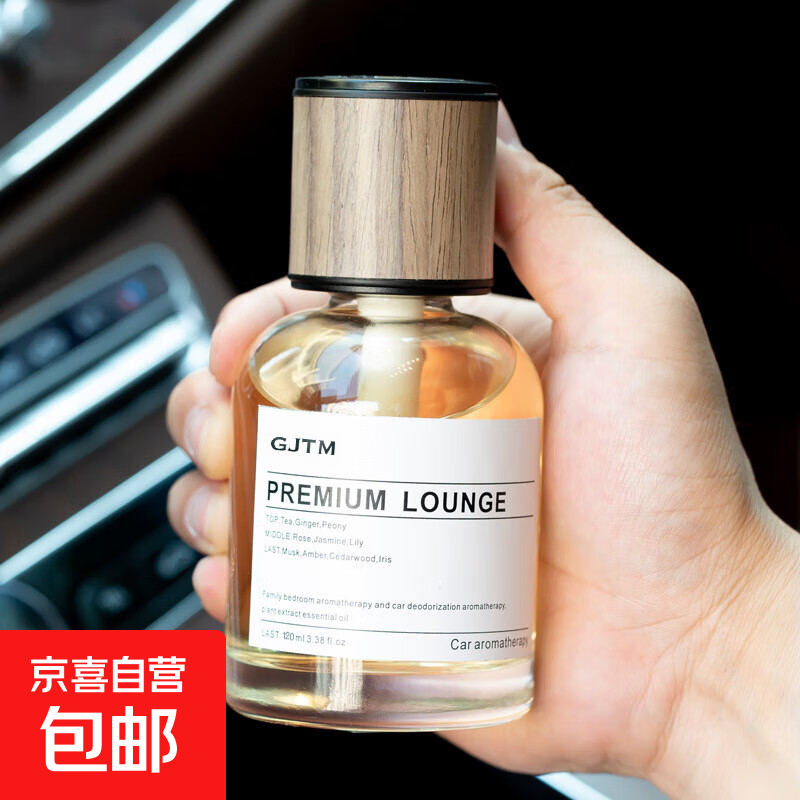GJTM车载香水汽车香薰摆件高级香氛持久淡香除异味车用除臭 好梦邂逅–山茶香【1瓶装】
