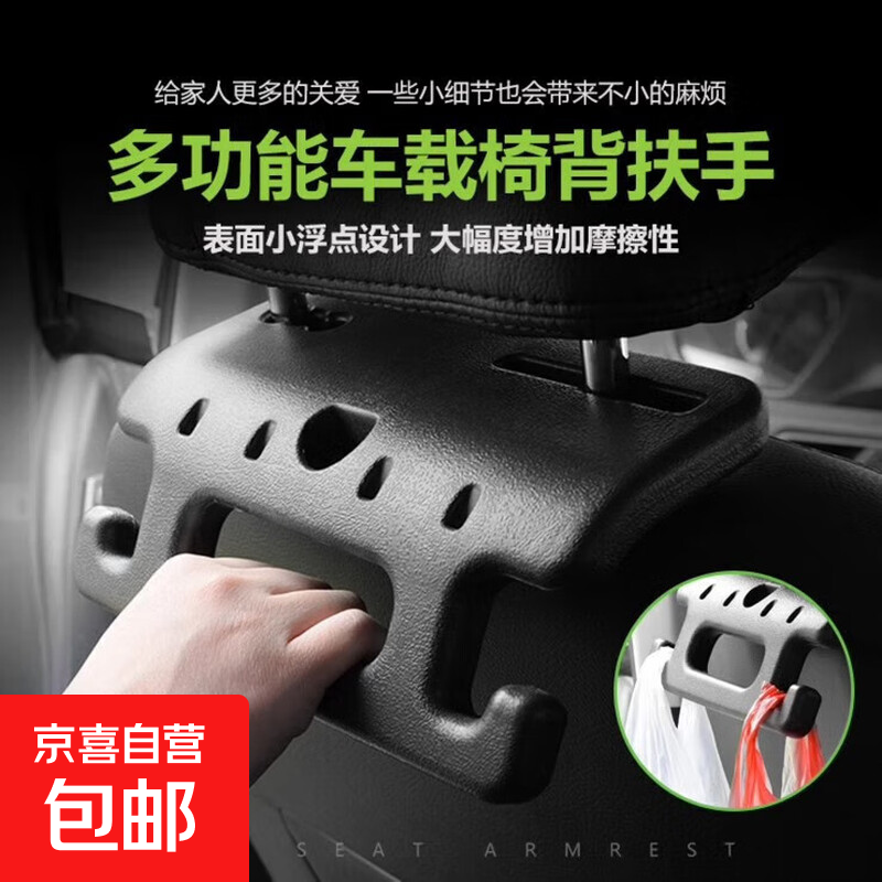 汽车用品车载多功能车内后座椅背拉手挂钩安全扶手车用后排靠背架 拉手+挂钩2合1