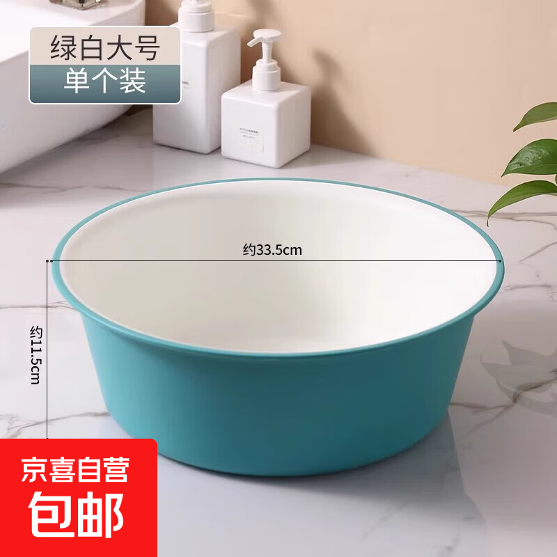 洗脸盆加大加厚家用卫生间厨房洗菜盆洗衣盆内裤收纳盆宿舍泡脚盆 绿白大号【特厚耐摔】 -