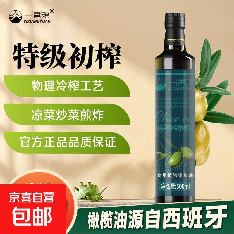 ؼեԭͽڴ魵ͼͥʳ 500ml*2ƿ