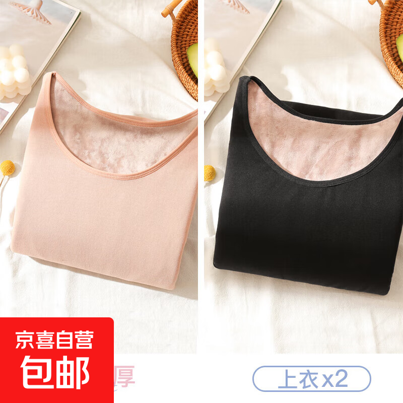 保暖内衣女加绒加厚冬季低领加绒保暖衣打底衫女秋衣套装内搭上衣 藕粉+黑色【两件上衣】 L 推荐110-130斤