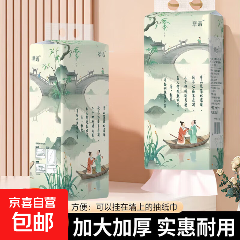 国风系列1000张原木悬挂式抽纸 4层加厚大包纸巾卫生纸餐巾纸 【限时】4层1000张1提