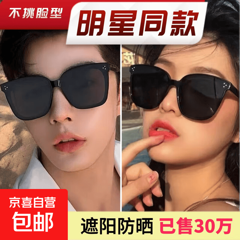 墨镜大脸显瘦大框太阳镜夏季防晒百搭开车专用明星同款 黑框三点款