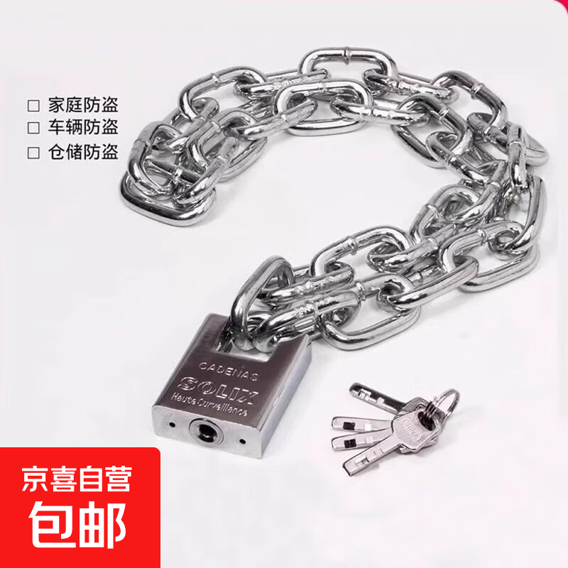 铁链锁车锁自行车电瓶车三轮车防盗加长链条锁家用锁门锁具电动 粗6mm-长0.3米（带合金方锁）
