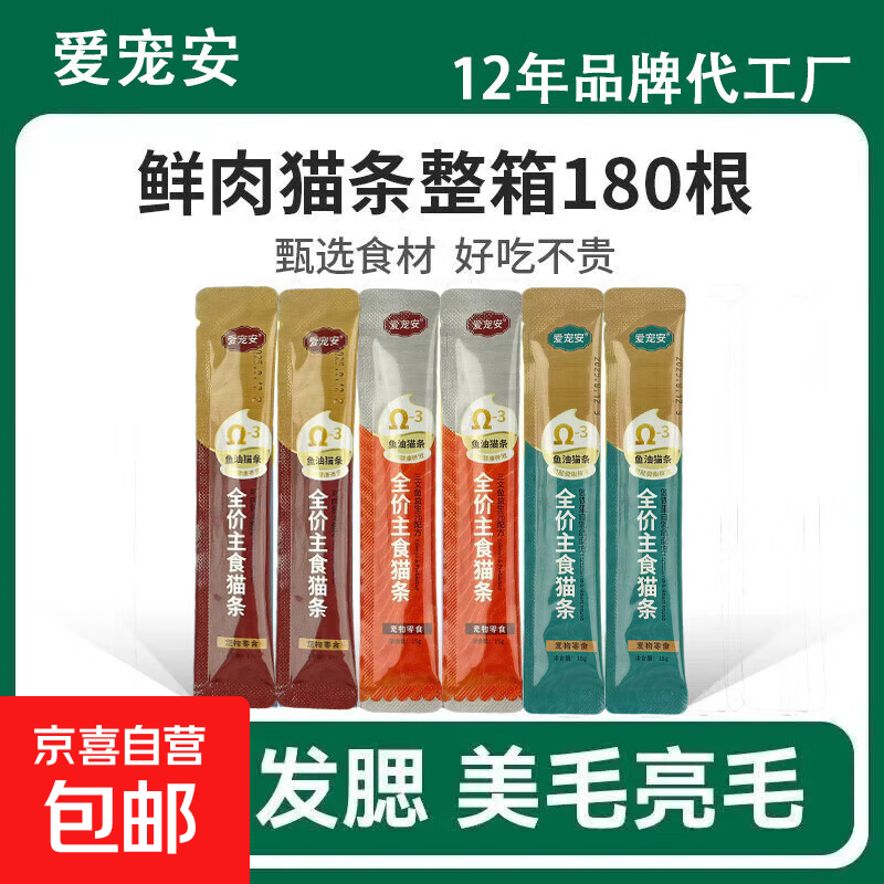 宠物猫鱼油猫条正品幼猫成猫补水增肥营养湿粮罐头零食整箱猫咪 混合口味 10根