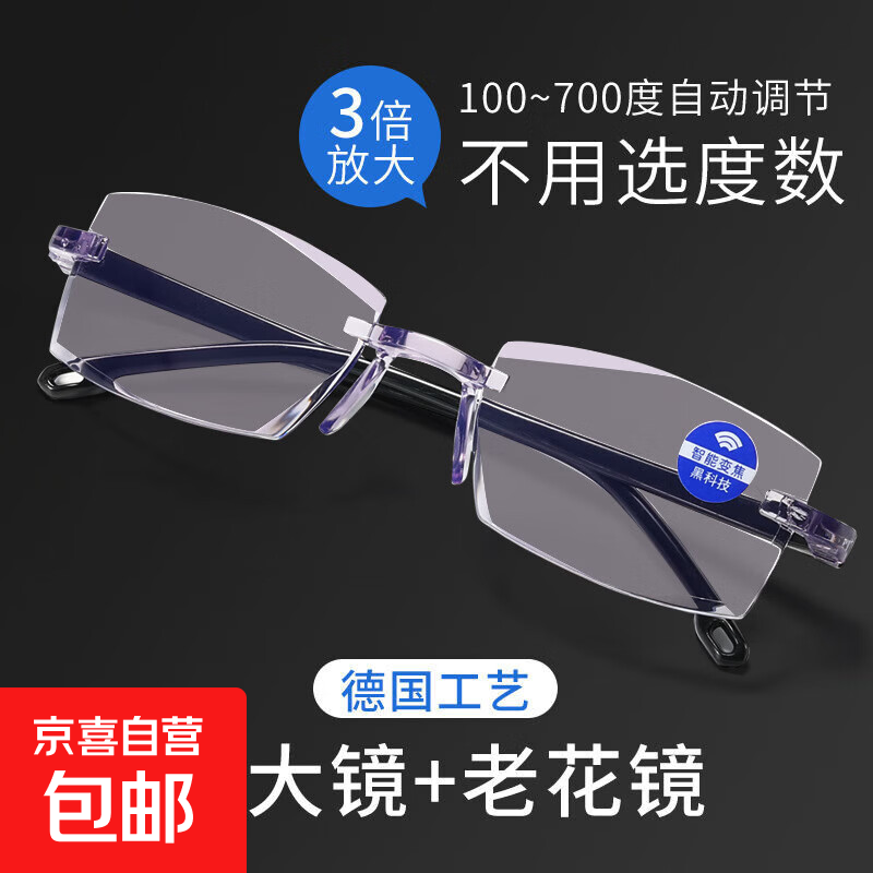 智能变焦老花镜自动调节度数高清防蓝光时尚无框老年眼镜 无镜盒款