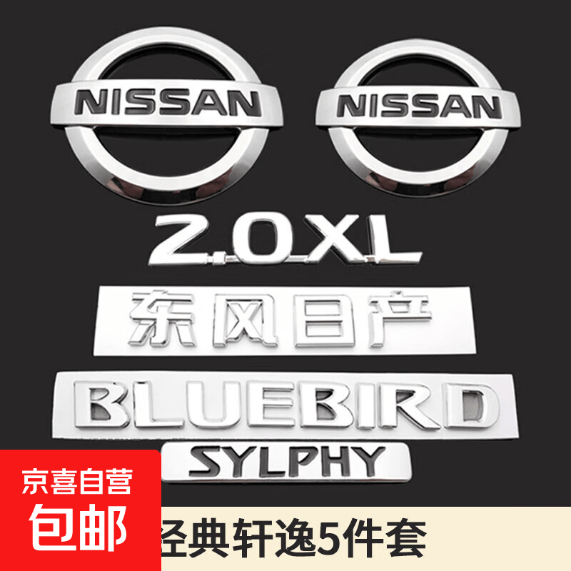 cvt后备后尾箱英文字母车标贴 05