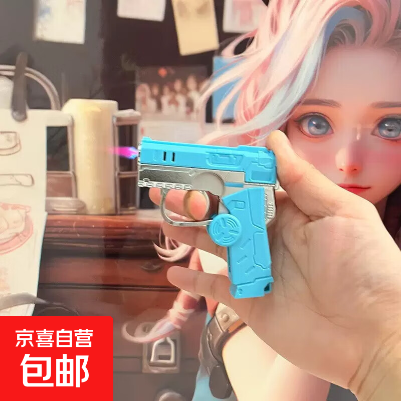 机甲指尖陀螺火机二合一创意旋转解压可充气新款变形网红 淡蓝色【单机1个】
