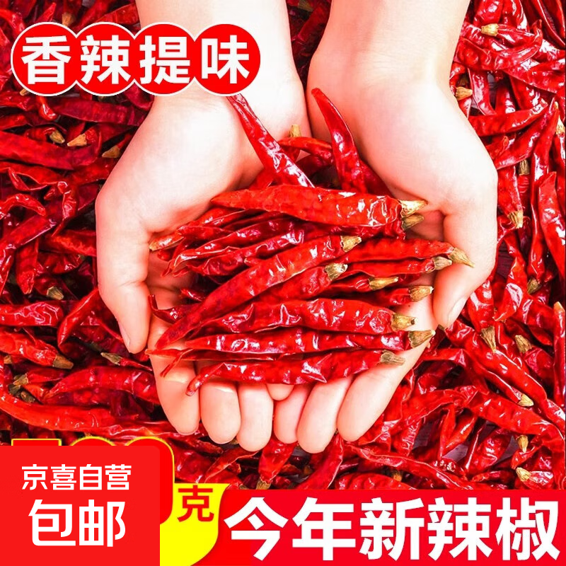 【香辣辣椒】干辣椒中辣特香香辛料家用调味料套装 【拍2发3 拍3发5】50g