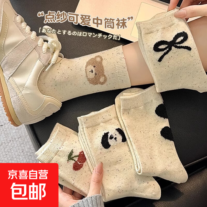 袜子女中筒袜春夏款日系可爱卡通设计感点纱提花女士长袜 【3双】实惠装 均码