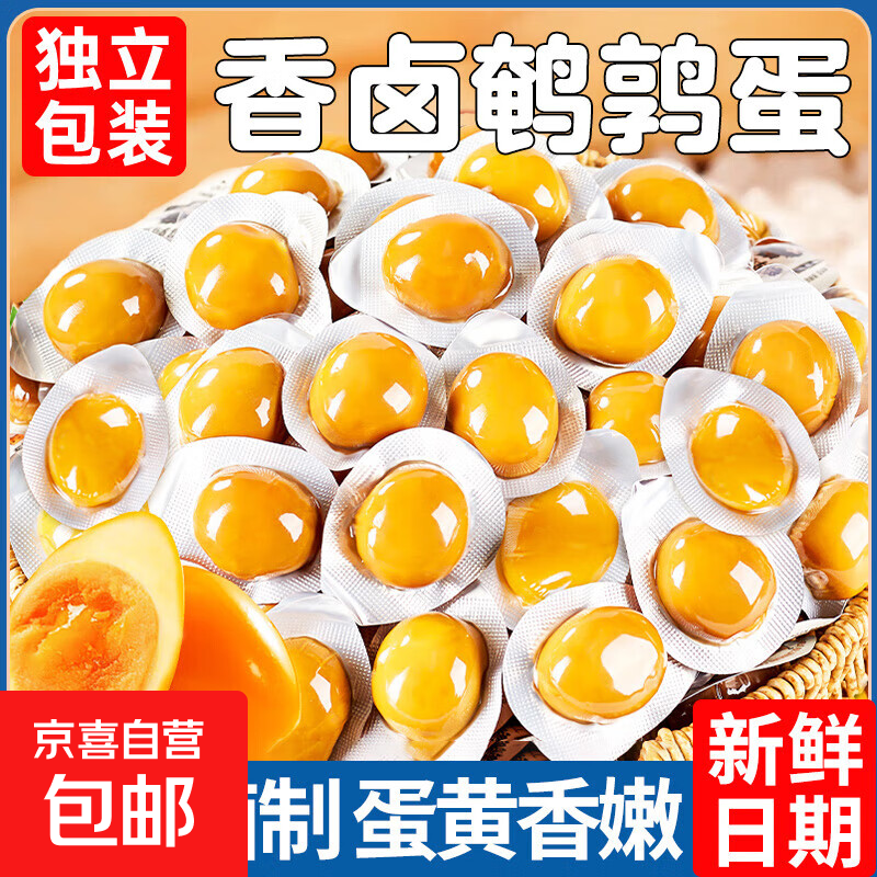 东北烤豆干混合味手磨豆干鹌鹑蛋零食办公室休闲零食 鹌鹑蛋【6个】