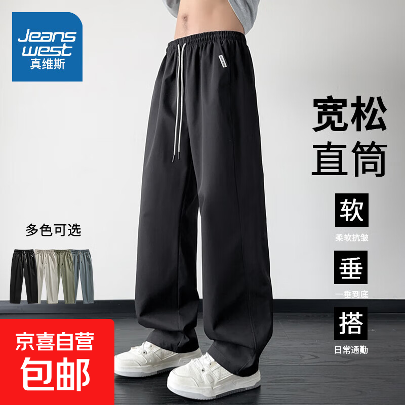 ��ά˹��JEANSWEST����ֱͲ�˶������п��п��＾2025�¿���ʽ���Ƹְ߽ٴ�������ʿ 6646��ɫ M