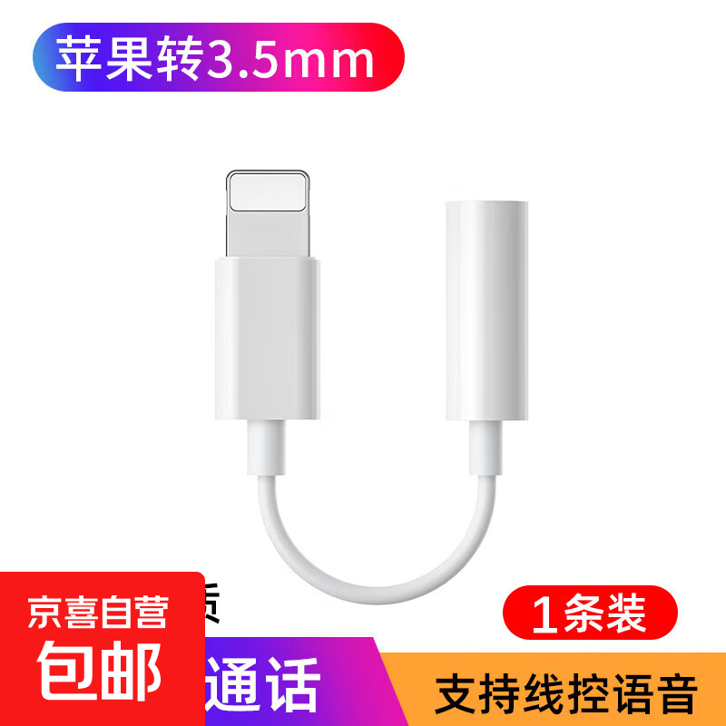 typec耳机转换头转接头适用华为vivo小米苹果15手机3.5mm圆孔安卓接口usb转换器有线tpc音频转接线 苹果6-14转3.5mm无损音质-线控语音