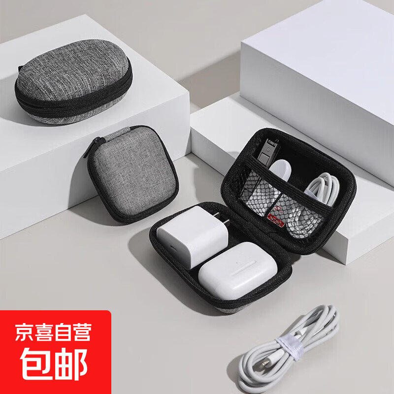 多功能收纳包耳机保护套数码耳机充电器随身便携收纳袋防水工具包 数据线包-正方形 1个装
