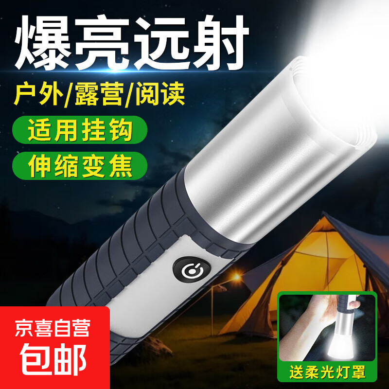 应急灯强光手电筒超长续航野外生存便携式迷你小型充电led家用光 至臻款【大容量】爆亮远射