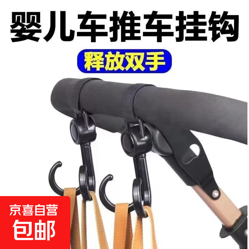 电动车挂钩摩托车挂物自行车免打孔多功能婴儿车挂扣魔收藏贴挂钩 1个装