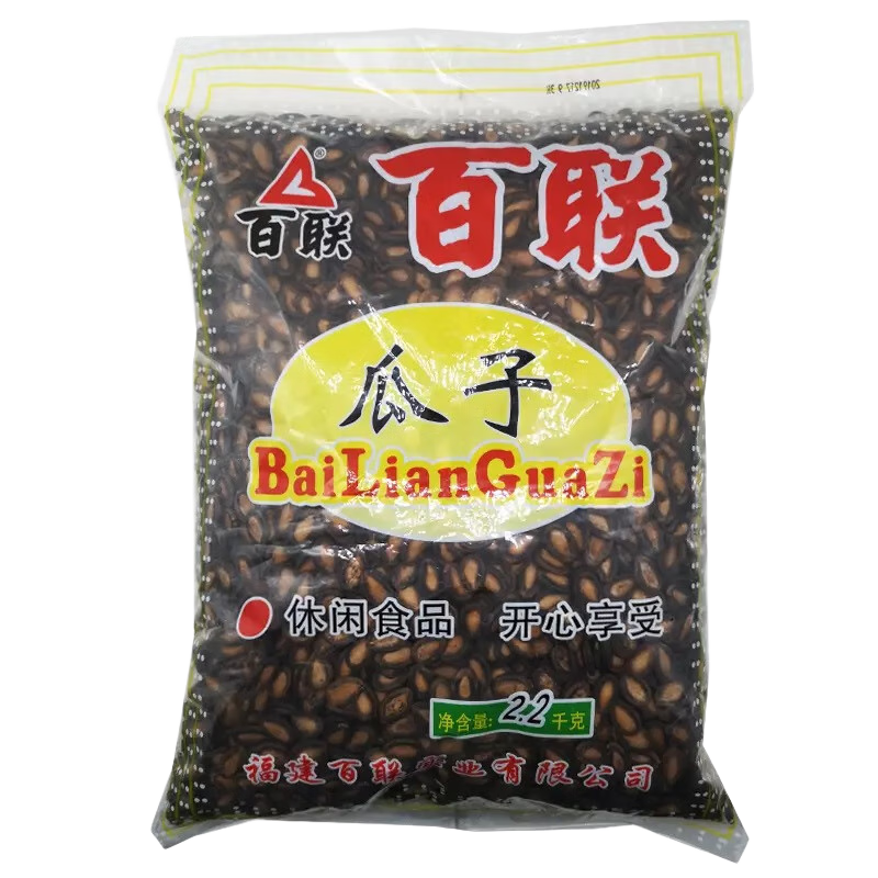 百联【新货】瓜子大包袋装2.2kg甘草味黑西瓜子炒货4.4斤散装零食福建