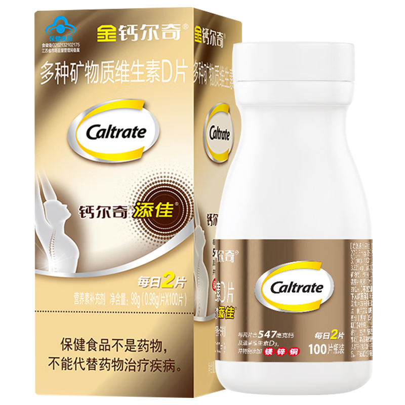 钙尔奇金钙尔奇添佳钙片中老年钙镁锌铜维生素D3成人钙片老人补钙礼盒 便携装-添佳片100片-50天