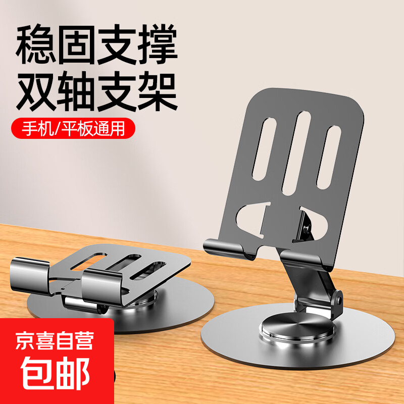 【全金属】360度旋转手机支架机械折叠桌面平板通用追剧懒人直播便携 特惠款-直线镂空灰【全金属】360°旋转折叠