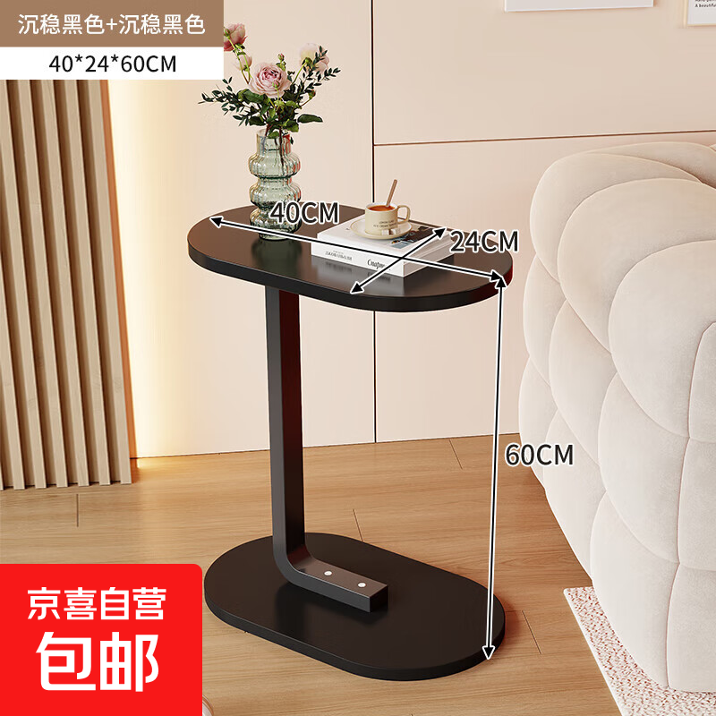 沙发边几可移动床头置物架小桌子升降旋转床边桌卧室宿舍折叠茶几 BJ-1-黑-黑