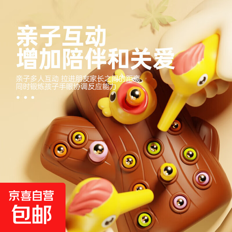 玩具钓鱼捉虫小游戏智力开发早教儿童磁性磁力玩具手眼协调啄木鸟 新款-彩盒版）大号捉虫（24虫2鸟）