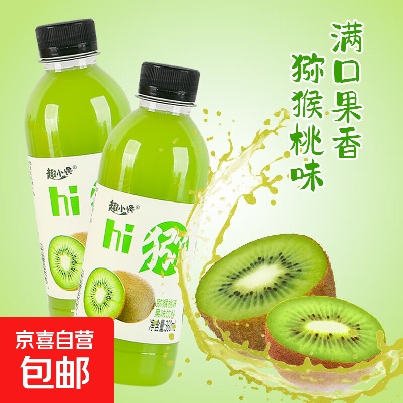 360ml果汁饮品沙棘汁/芒果/甜橙/猕猴桃味整箱批发网红果味饮料 趣小谗360ml【猕猴桃】*12瓶