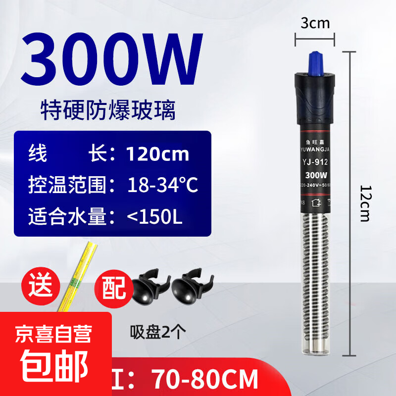 鱼缸加热棒防爆自动恒温乌龟缸加热器可调温不锈钢加温棒小型水族 300W特硬石英防爆/自动恒温（送温度计）