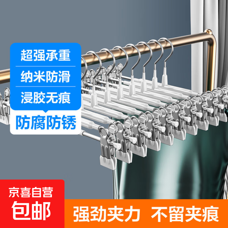 高档不锈钢无痕晾晒裤夹强力裙子收纳衣架裤子挂架 浅黄色 1支