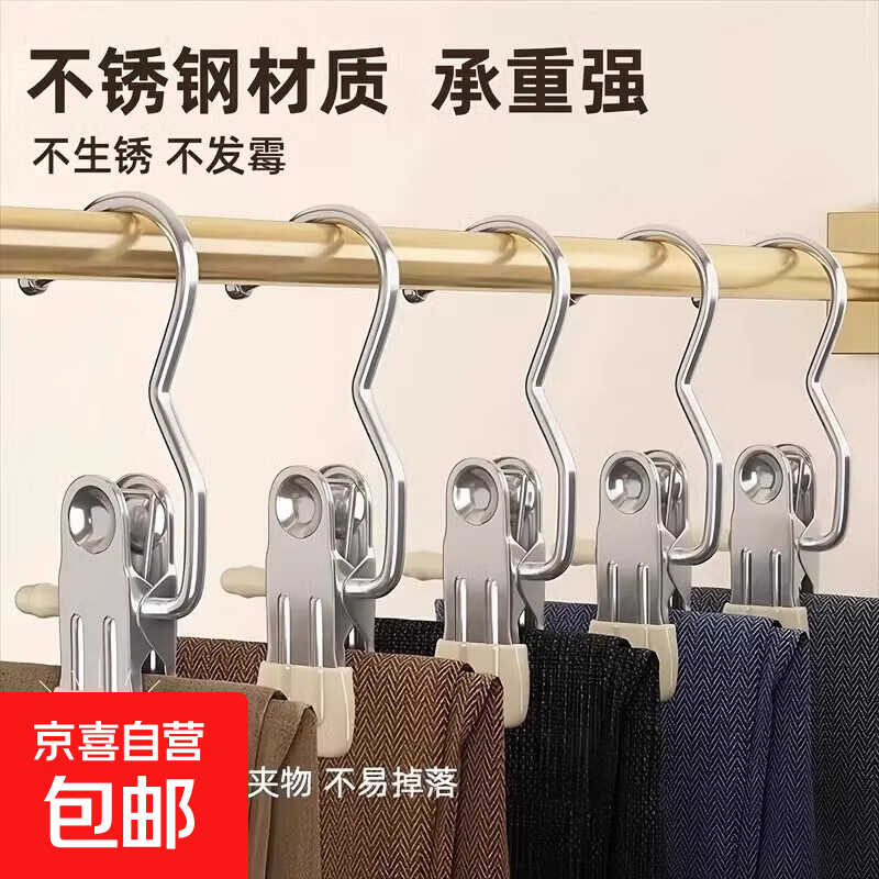 裤夹子家用无痕金属多功能带挂钩裙子裤子收纳神器单个夹子衣架 金属衣夹-10个