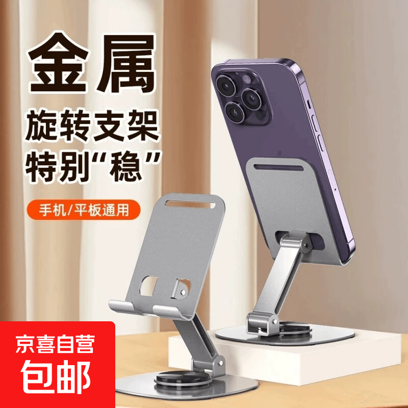 【全金属】360度旋转手机支架机械折叠桌面平板通用追剧懒人直播便携 特惠款-灰【全金属】360°旋转折叠