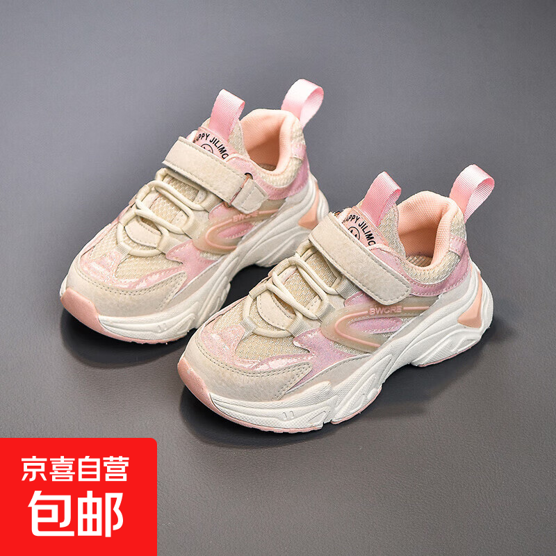 儿童运动鞋2025年秋新款男童跑步鞋中大童防滑透气休闲鞋女童鞋子 粉色【单里】春秋款 28 内长18.1cm