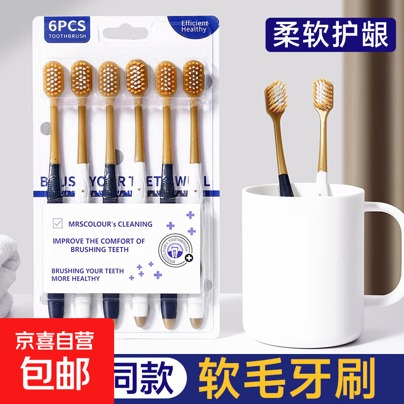 山姆同款宽头柔牙刷子成人软毛高密家用深层清洁口腔健康舌苔长头 软毛 6支 【山姆同款】