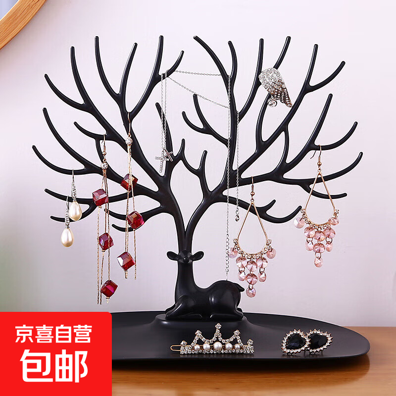 鹿角树形创意项链首饰展示架耳环架手镯手链饰品收纳陈列挂架盒装 白色
