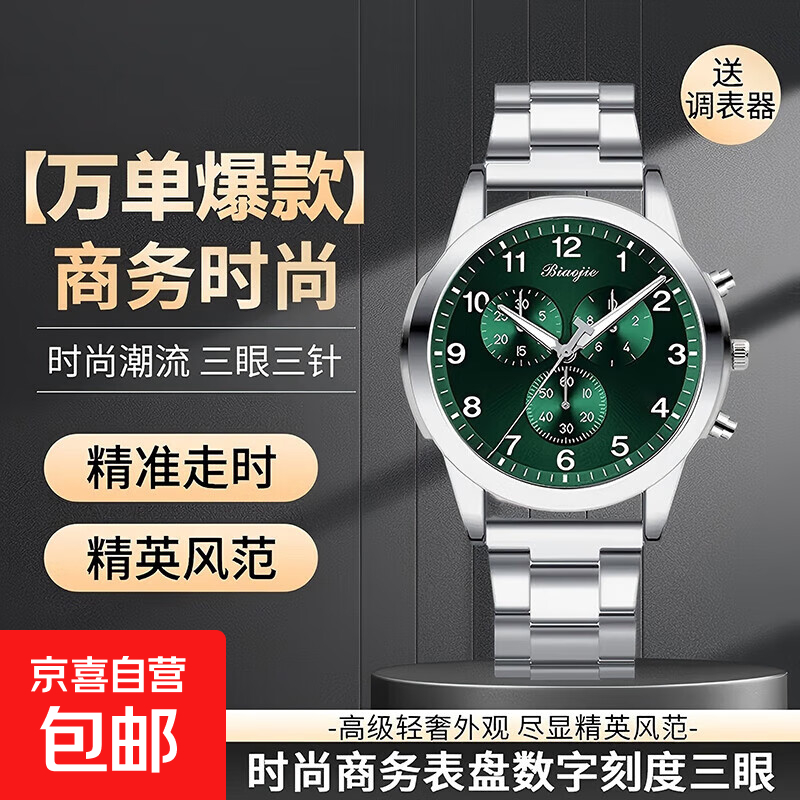 男士时尚商务手表三针数字刻度表盘潮流钢带青少年腕表石英表 绿色【手表+送调表器】