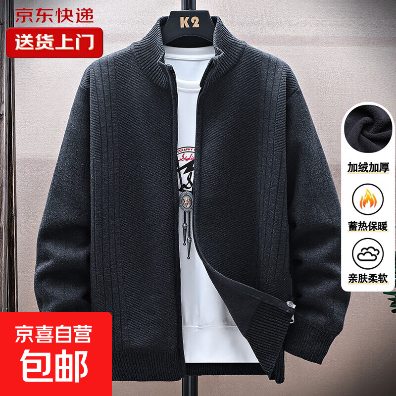 【加厚保暖】秋冬季新款加绒开衫外套男士宽松休闲立领针织衫夹克 黑灰色 3XL 【建议170-190斤】