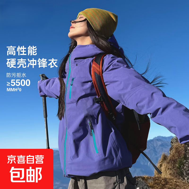 【川西旅游】2026新款冲锋衣情侣款小个子三防科技冲锋衣防风防水 GF1XM21-7870秘境紫【高品质单冲】 M -推荐【100-120斤】左右