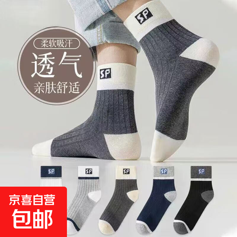 男士中筒纯色字母运动长袜潮流百搭防臭吸汗四季休闲袜子 中帮抗菌男袜（3双装） 均码