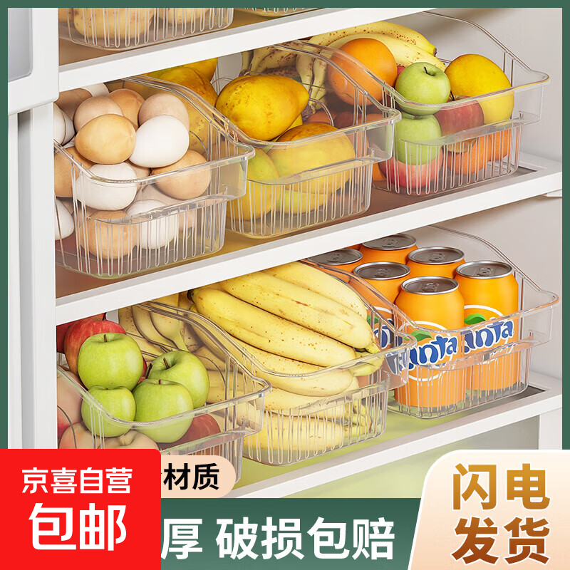 冰箱收纳盒抽屉式保鲜盒冷冻鸡蛋储物盒厨房蔬菜水果专用整理神器 一只装【31*16.7*12.5】透明白