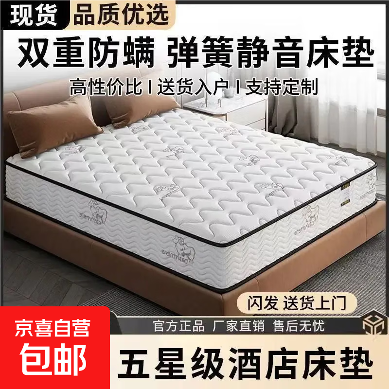 席梦思床垫家庭软硬两用独立弹簧床垫加厚20cm乳胶椰棕出租房床垫 希尔顿款丨E7至尊房+椰棕-乳胶23cm 1800mm*2000mm