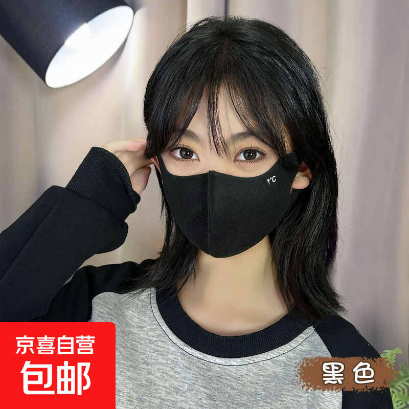秋冬保暖口罩骑行防风御寒无痕显瘦修饰小脸型德绒可水洗护眼角 【黑色】独立包装一只装 双面德绒锁温保暖//立体显瘦脸口罩