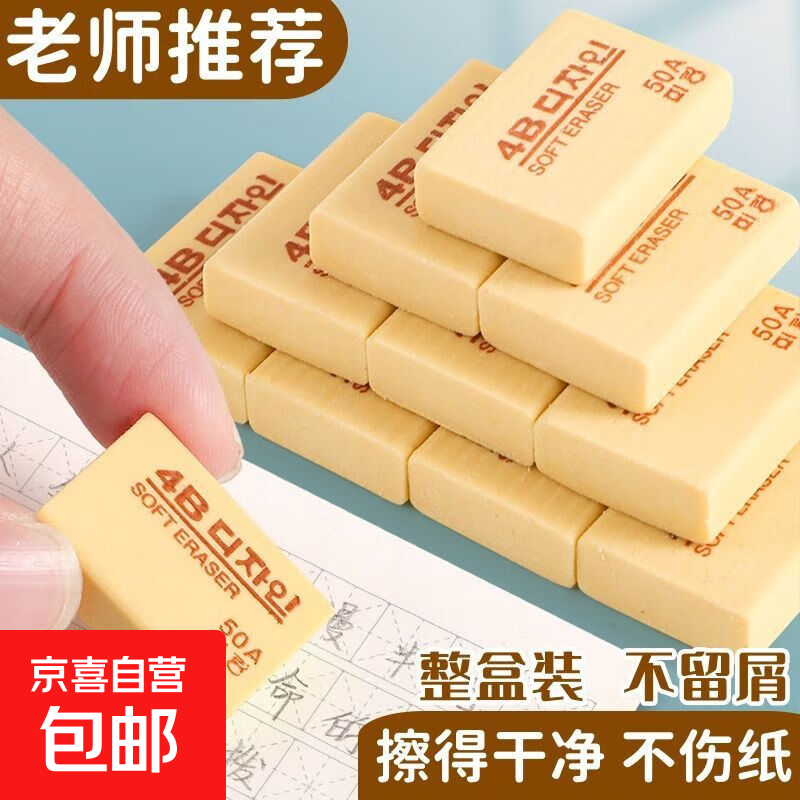 ѧ����Ʒ 4B��Ƥ�� Сѧ���滭�� ��ɫ5�� �޶�����ζ ���� 50A 0.01Ԫ